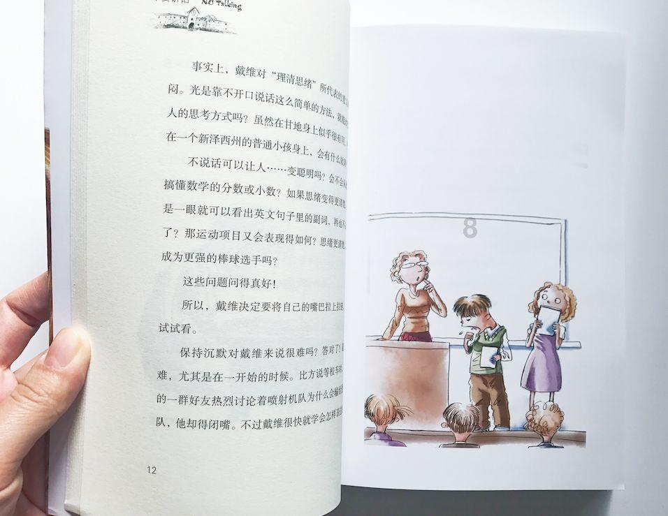 如何制作糖醋排骨游戏画面